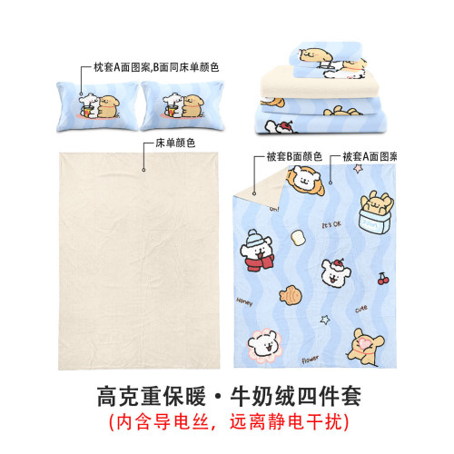 線條小狗牛奶絨被套秋冬款加絨四件套卡通可愛防靜電家居床單床包