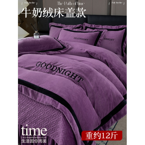 高檔牛奶絨四件套床蓋款2026新款冬季雙面加厚珊瑚絨被套夾棉床單