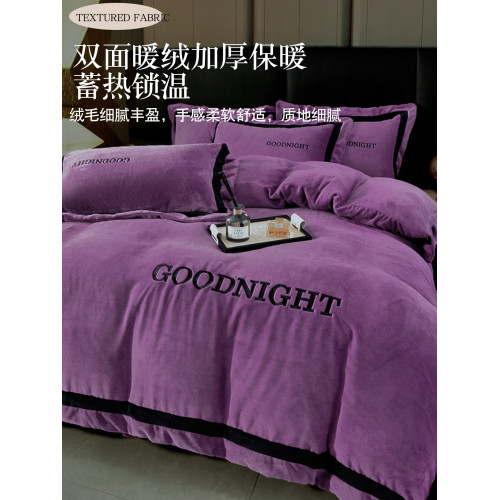 高檔牛奶絨四件套床蓋款2026新款冬季雙面加厚珊瑚絨被套夾棉床單
