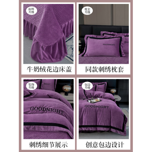 高檔牛奶絨四件套床蓋款2026新款冬季雙面加厚珊瑚絨被套夾棉床單