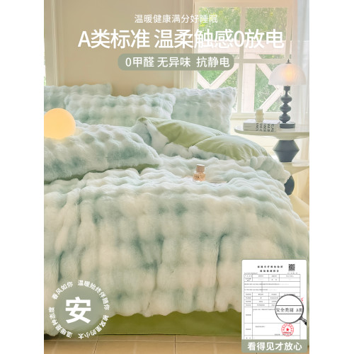 冬季兔毛絨四件套牛奶絨加厚法蘭珊瑚絨床單被套床包雙面加絨床品