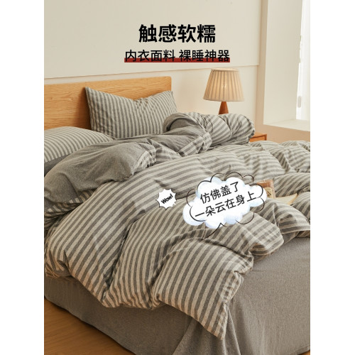 無印良品全棉條紋針織棉床上四件套純棉床單被套床品三件套床包款