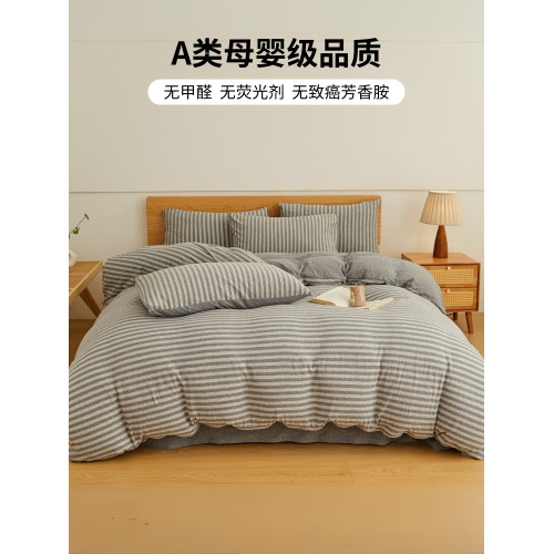 無印良品全棉條紋針織棉床上四件套純棉床單被套床品三件套床包款