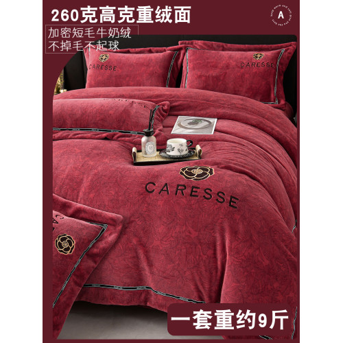 輕奢高級感牛奶絨四件套2026新款冬季加厚寶寶珊瑚絨被套床單床包