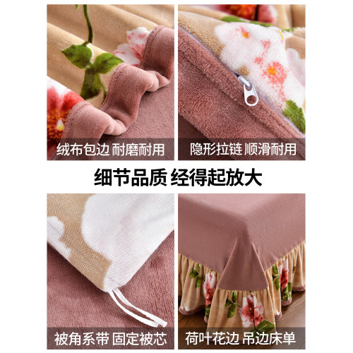 高級加厚牛奶絨四件套床裙款冬季保暖珊瑚絨毛絨床單法蘭加絨被套