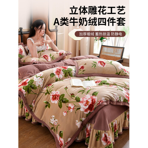高級加厚牛奶絨四件套床裙款冬季保暖珊瑚絨毛絨床單法蘭加絨被套