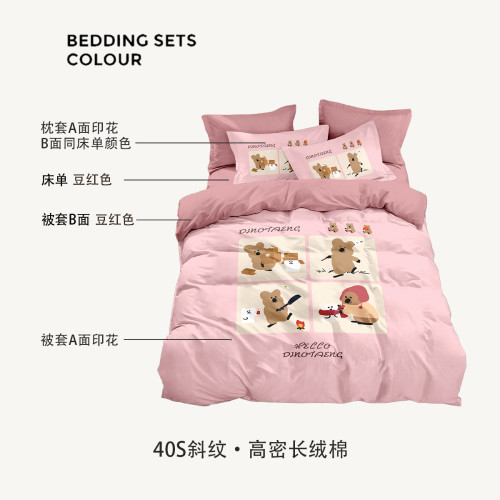 柿子椒熊純棉被套全棉四件套兒童學生宿捨床上用品三件套床單床包