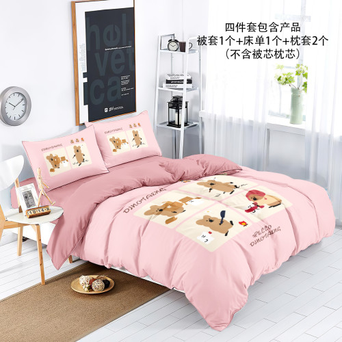 柿子椒熊純棉被套全棉四件套兒童學生宿捨床上用品三件套床單床包