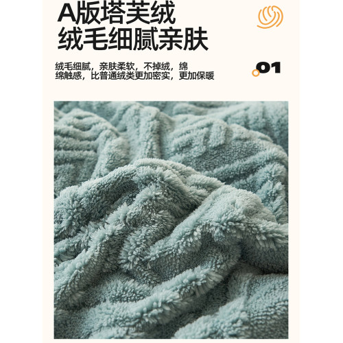 冬季加厚塔芙絨四件套加絨高克重牛奶絨被套床單學生宿捨三件套