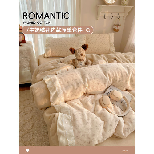 韓式牛奶絨床上四件套冬季蕾絲花邊加絨珊瑚絨被套床單三件套床裙