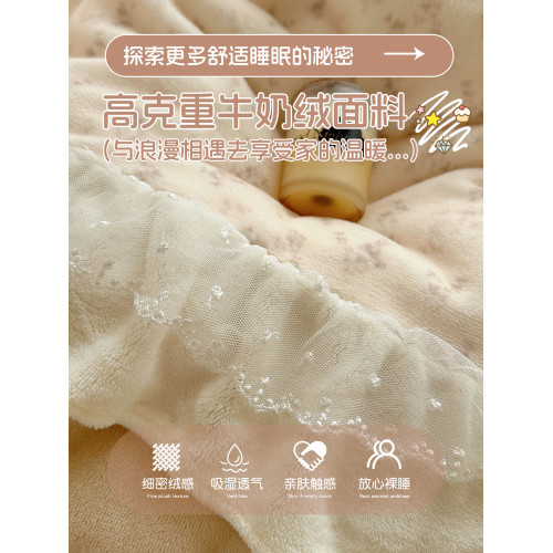 韓式牛奶絨床上四件套冬季蕾絲花邊加絨珊瑚絨被套床單三件套床裙