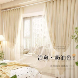 奶油色雙層帶紗全遮光窗簾輕奢現代簡約臥室客廳2026年新款