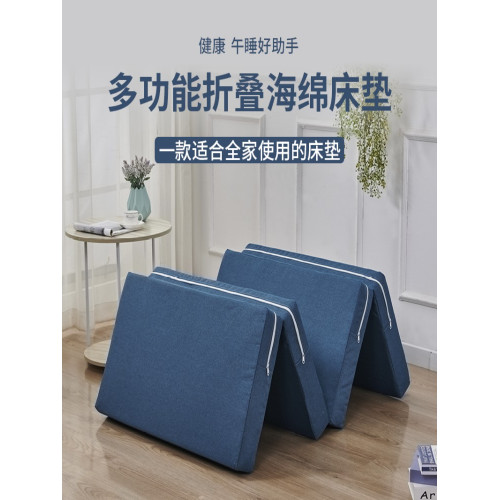 加厚午睡地墊四折曡海綿床墊學生可拆洗辦公室睡榻榻米打地鋪神器