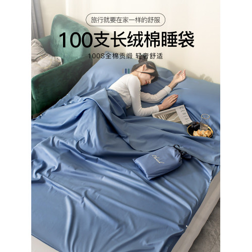 100支長絨棉酒店隔髒睡袋住賓館純棉床單雙人可攜式出差旅行神器