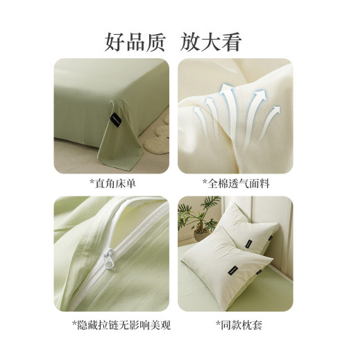 潔麗雅水洗棉四件套全棉100純棉床單被套床包宿捨三件套床上用品