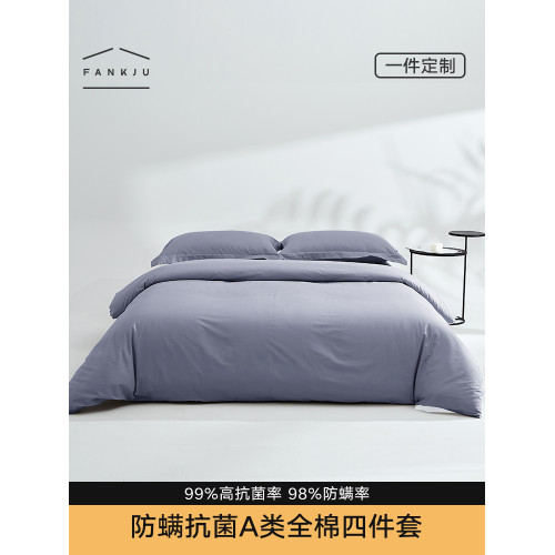 A類100棉防蟎全棉四件套純棉床包抗菌床上用品兒童被套床單四件套 A類100棉防蟎全棉四件套純棉床包抗菌床上用品兒童被套床單四件套