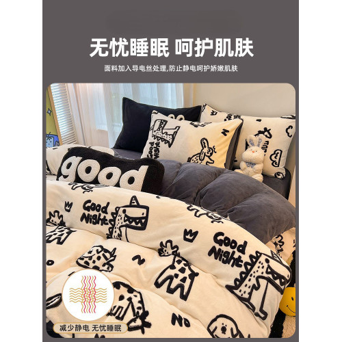 貓人牛奶絨四件套2026新款秋冬加絨冬季被套珊瑚絨宿捨床上三件套
