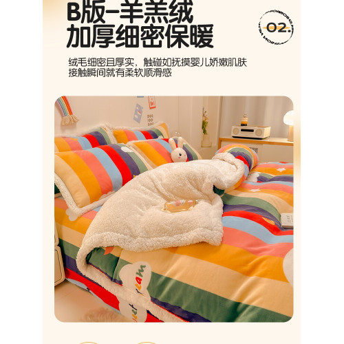 牛奶絨四件套羊羔絨被套冬季加絨加厚雙面絨被罩冬天珊瑚絨床單 牛奶絨四件套羊羔絨被套冬季加絨加厚雙面絨被罩冬天珊瑚絨床單