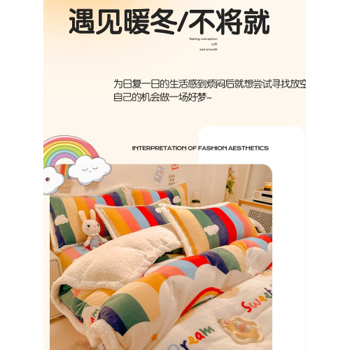 牛奶絨四件套羊羔絨被套冬季加絨加厚雙面絨被罩冬天珊瑚絨床單 牛奶絨四件套羊羔絨被套冬季加絨加厚雙面絨被罩冬天珊瑚絨床單