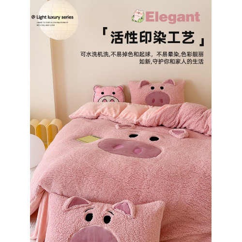 秋冬加厚粉豬豬羊羔絨四件套珊瑚絨被套冬季牛奶絨床包兒童三件套