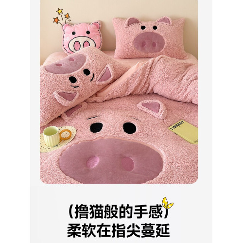 秋冬加厚粉豬豬羊羔絨四件套珊瑚絨被套冬季牛奶絨床包兒童三件套