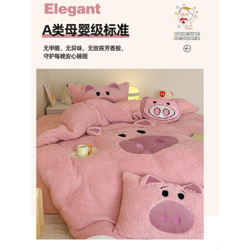 秋冬加厚粉豬豬羊羔絨四件套珊瑚絨被套冬季牛奶絨床包兒童三件套
