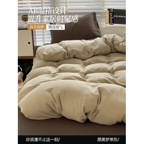 美拉德風四件套水洗棉被套床單人笠學生宿捨非全棉純棉床上用品三