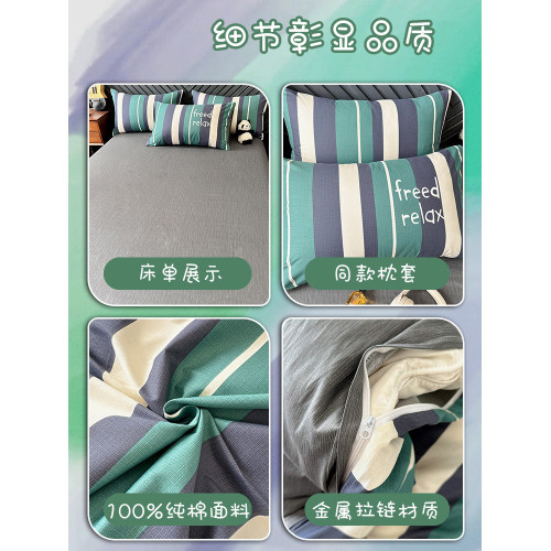 純棉床上四件套全棉北歐被套簡約學生宿捨床品床單人三件套男床包