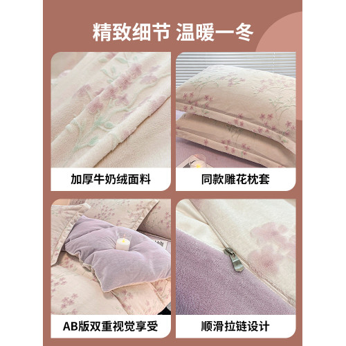 冬季加厚雕花牛奶絨床上四件套輕奢雙面加絨被套床單人床包三件套