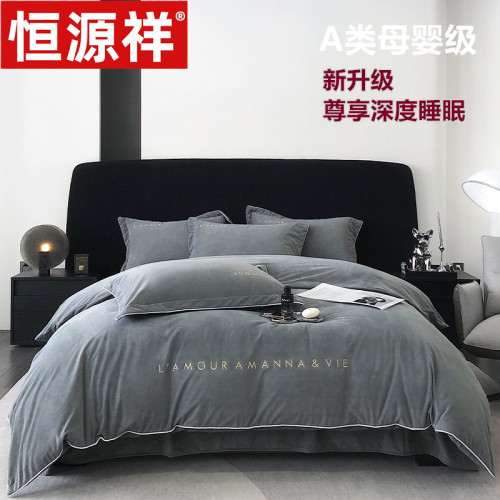 恒源祥彩羊牛奶絨四件套冬季保暖雙面加絨加厚珊瑚絨法蘭絨被套罩