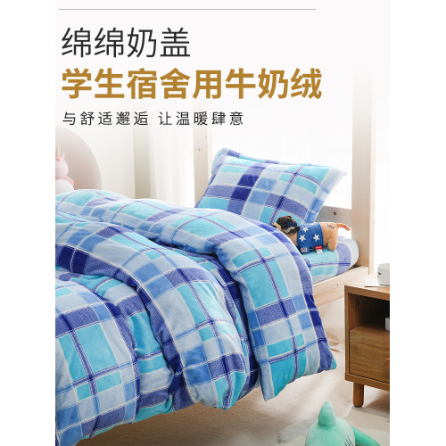 宿捨加厚牛奶絨被套冬季加絨學生單人被罩三件套雙面絨被套珊瑚絨
