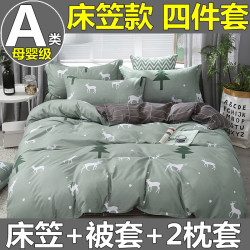 床包款四件套全棉純棉被套床單四季通用床上用品學生宿捨三件套4
