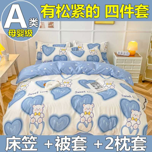 床包款四件套全棉純棉被套床單四季通用床上用品學生宿捨三件套4