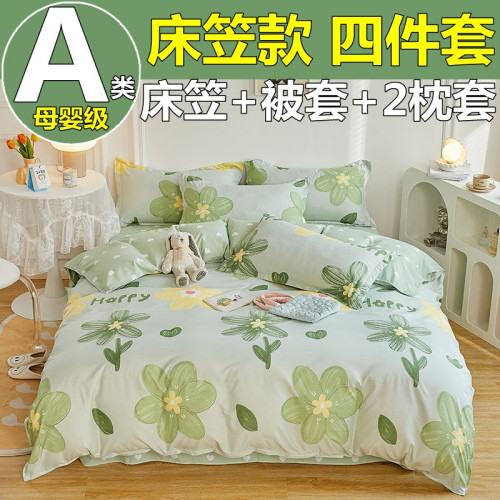 床包款四件套全棉純棉被套床單四季通用床上用品學生宿捨三件套4
