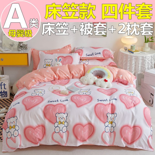 床包款四件套全棉純棉被套床單四季通用床上用品學生宿捨三件套4