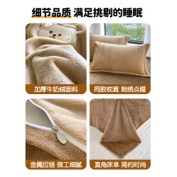 小熊刺綉牛奶絨床上四件套兒童雙面珊瑚絨冬季加厚被套床單三件套