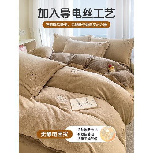 小熊刺綉牛奶絨床上四件套兒童雙面珊瑚絨冬季加厚被套床單三件套
