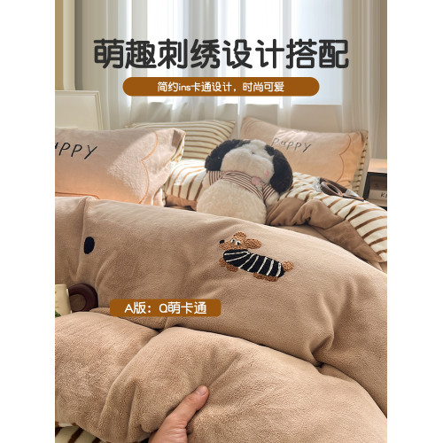 臘腸狗牛奶絨毛巾綉床上四件套冬季雙面法蘭絨被套加厚床單三件套