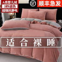 37℃恒溫保暖冬季牛奶絨床上四件套珊瑚雙面絨床單被套加厚床包