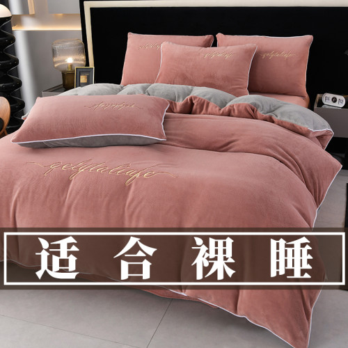 37℃恒溫保暖冬季牛奶絨床上四件套珊瑚雙面絨床單被套加厚床包