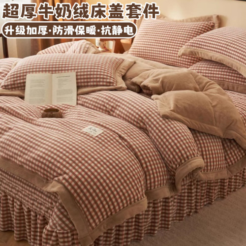 加絨雙面牛奶絨無印風四件套夾棉床蓋冬季保暖法蘭絨床上用品被套