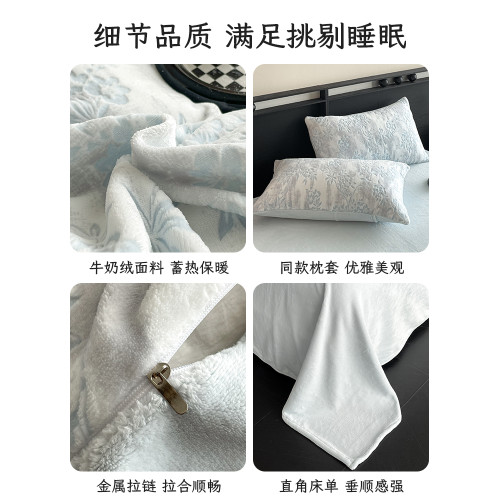 輕奢雕花牛奶絨四件套冬季加厚保暖珊瑚絨被套毛絨床單三件套床品