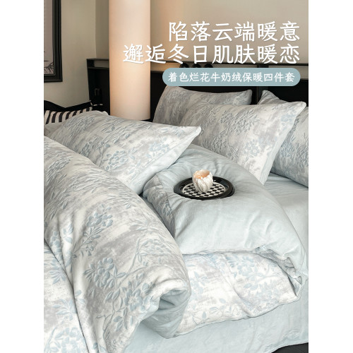 輕奢雕花牛奶絨四件套冬季加厚保暖珊瑚絨被套毛絨床單三件套床品