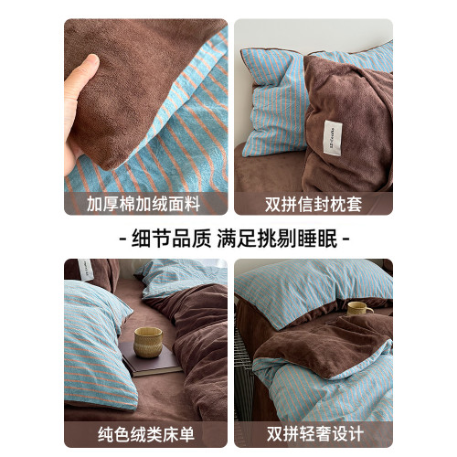 秋冬ab版全棉牛奶絨床上四件套加厚珊瑚絨面被套床單床包款三件套