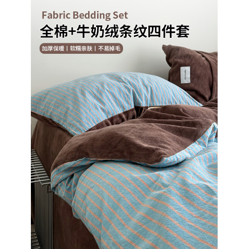 秋冬ab版全棉牛奶絨床上四件套加厚珊瑚絨面被套床單床包款三件套