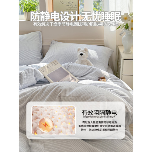 簡約牛奶絨床上四件套冬季珊瑚法蘭絨被套床單2026新款加絨三件套
