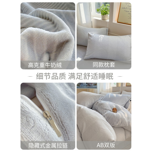 簡約牛奶絨床上四件套冬季珊瑚法蘭絨被套床單2026新款加絨三件套