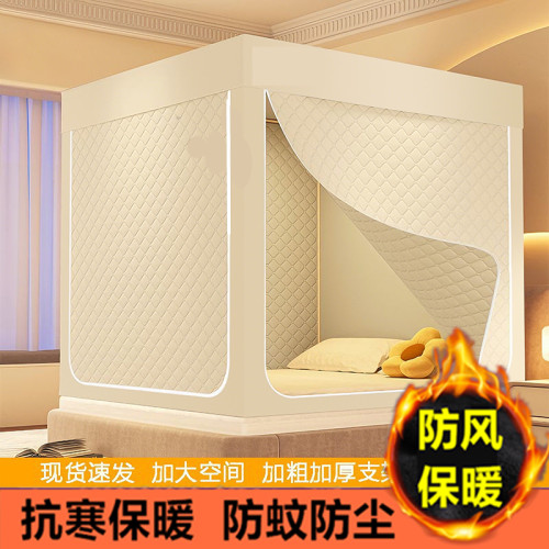 冬季保暖帳篷保溫室內夾棉蚊帳加厚遮光床簾臥室保暖床帳防寒a類 冬季保暖帳篷保溫室內夾棉蚊帳加厚遮光床簾臥室保暖床帳防寒a類