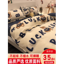床上床單四件套床品被套三件套非全棉純棉家紡用品學生宿捨被罩單