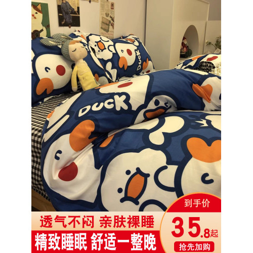 床上床單四件套床品被套三件套非全棉純棉家紡用品學生宿捨被罩單